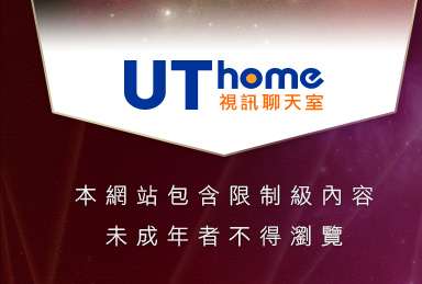 美女情色交流站本網站包含限制級內容，未成年不得瀏覽